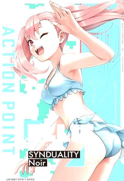 画像1: ACTION POINT(AP)(UA16BT/SYN-1-AP02)[エリー] (1)