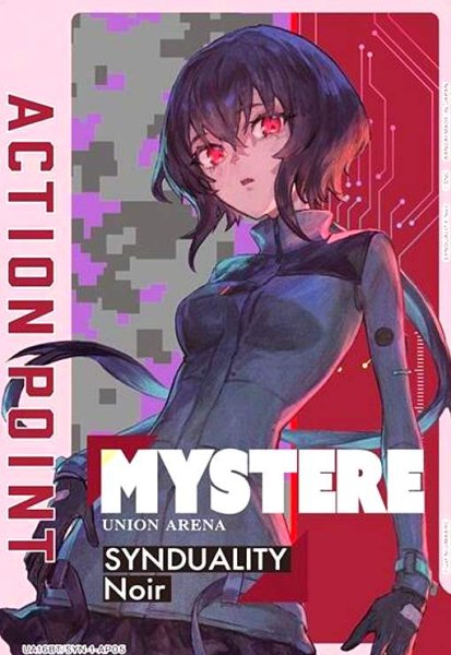 画像1: ACTION POINT(AP)(UA16BT/SYN-1-AP05)[ミステル] (1)