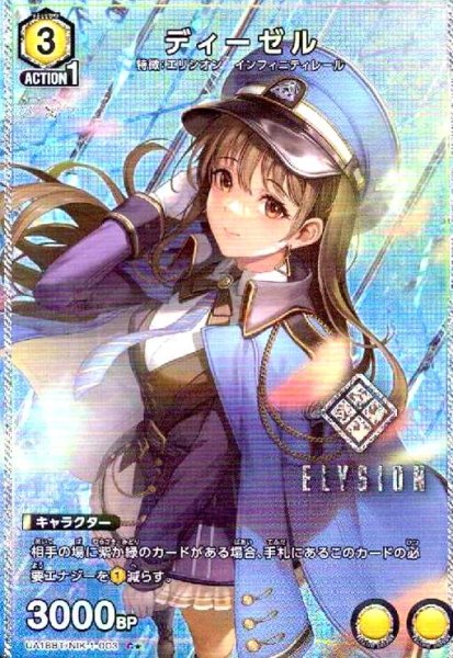 画像1: ディーゼル(C★)(UA18BT/NIK-1-003) (1)