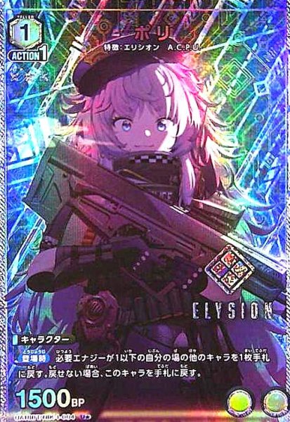 画像1: ポリ(U★)(UA18BT/NIK-1-004) (1)