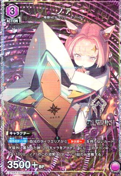 画像1: ノア(R★)(UA18BT/NIK-1-046) (1)