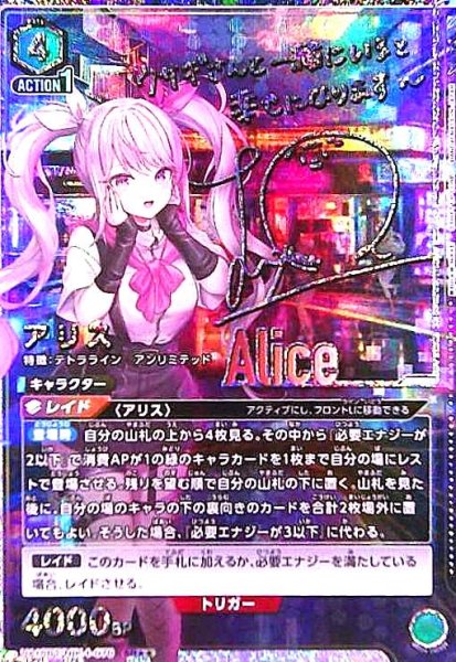 画像1: アリス(SR★★)(UA18BT/NIK-1-070) (1)
