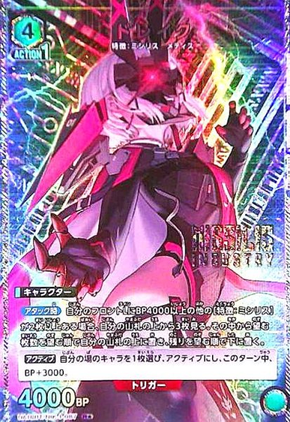 画像1: ドレイク(R★)(UA18BT/NIK-1-087) (1)