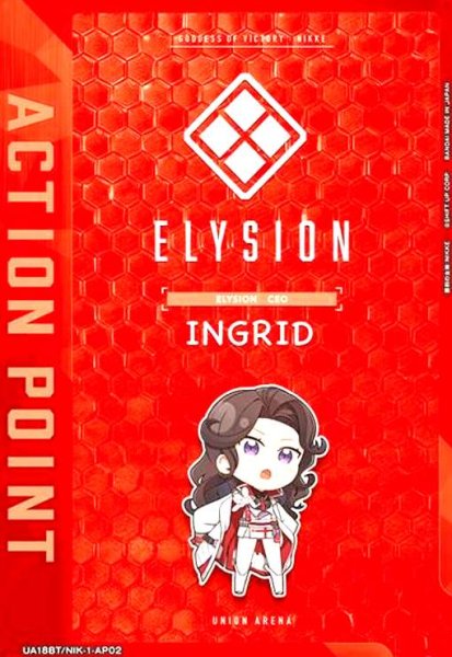 画像1: ACTION POINT(AP)(UA18BT/NIK-1-AP02)[イングリッド] (1)
