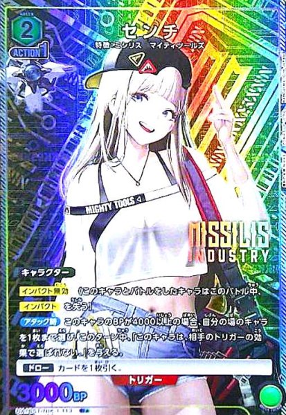 画像1: センチ(R★)(UA18ST/NIK-1-113) (1)