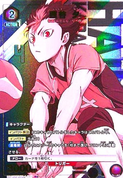 画像1: 西谷 夕(R★)(UA19BT/HIQ-1-093) (1)