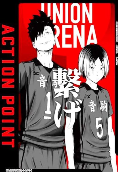 画像1: ACTION POINT(AP)(UA19BT/HIQ-1-AP04)[黒尾 鉄朗・孤爪 研磨] (1)