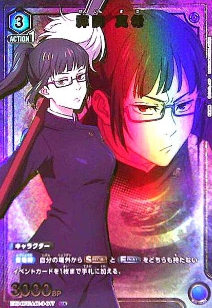 画像1: 禪院 真希(U★)(EX04BT/JJK-3-017) (1)