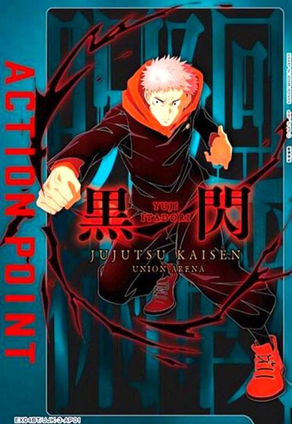 画像1: ACTION POINT(AP)(EX04BT/JJK-3-AP01)[虎杖 悠仁] (1)