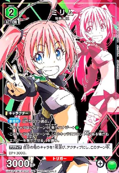画像1: ミリム(PR)(UAPR/TSK-P-003) (1)