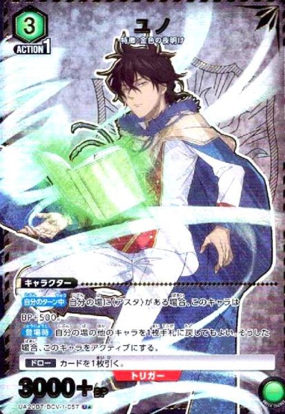 画像1: ユノ(U★)(UA20BT/BCV-1-057) (1)