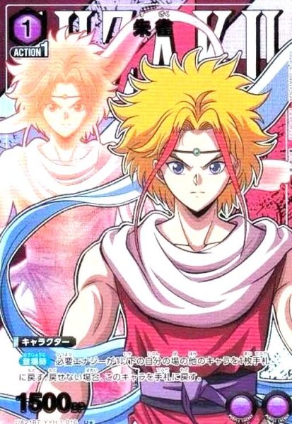 画像1: 朱雀(U★)(UA21BT/YYH-1-016) (1)