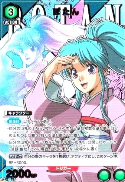 画像1: ぼたん(R★)(UA21BT/YYH-1-058) (1)