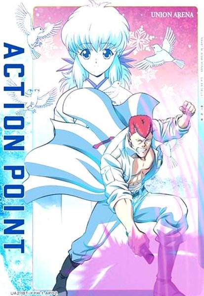 画像1: ACTION POINT(AP)(UA21BT/YYH-1-AP02)[桑原和真] (1)
