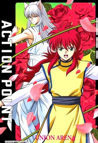 画像1: ACTION POINT(AP)(UA21BT/YYH-1-AP03)[蔵馬] (1)