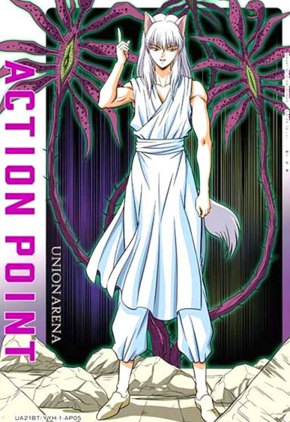 画像1: ACTION POINT(AP)(UA21BT/YYH-1-AP05)[妖狐蔵馬] (1)