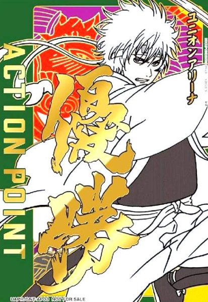 画像1: ACTION POINT(OBC/WINNER)(UAPR/GNT-AP03)(白夜叉) (1)