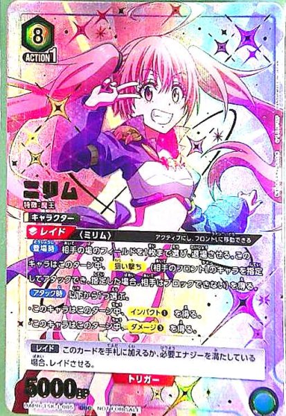 画像1: ミリム(OBC)(UAPR/TSK-1-085) (1)