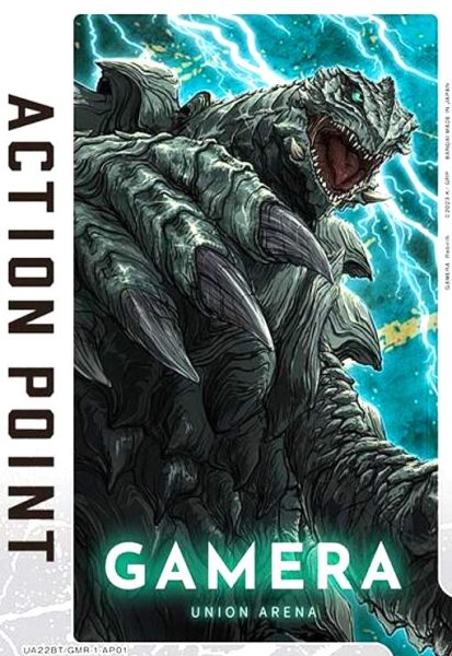 画像1: ACTION POINT(AP)(UA22BT/GMR-1-AP01)(ガメラ/白枠) (1)