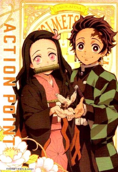 画像1: ACTION POINT(AP)(EX05BT/KMY-3-AP01)(炭治郎&禰豆子) (1)