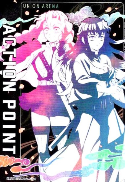 画像1: ACTION POINT(AP)(EX05BT/KMY-3-AP02)(時透無一郎&甘露寺蜜璃) (1)