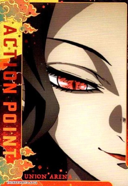 画像1: ACTION POINT(AP)(EX05BT/KMY-3-AP04)(鬼舞辻無惨) (1)