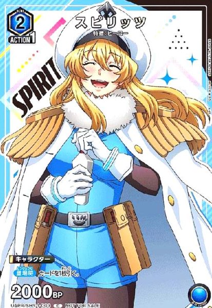画像1: スピリッツ(C/プロモ)(UAPR/SHY-1-003) (1)