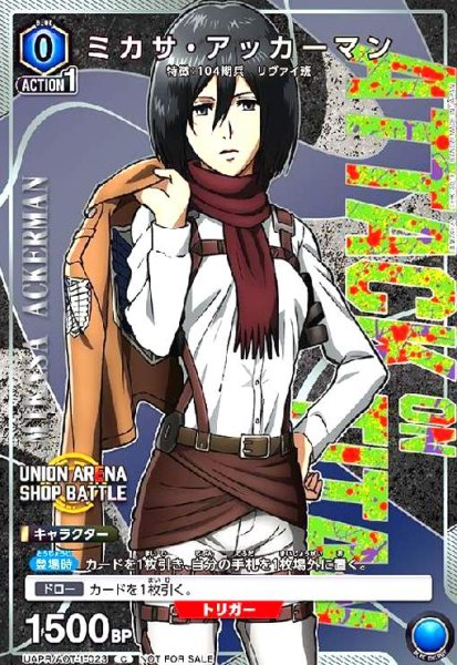 画像1: ミカサ・アッカーマン(C/プロモ)(UAPR/AOT-1-023) (1)