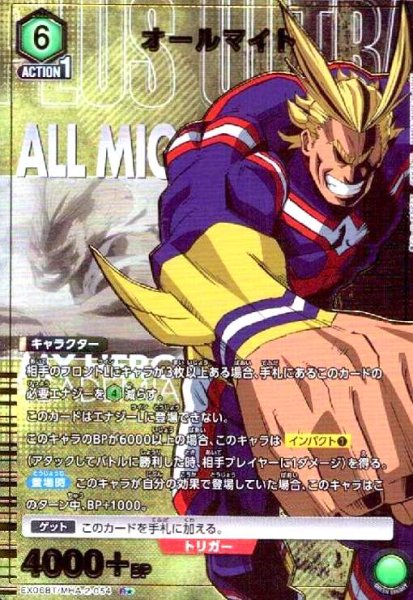 画像1: オールマイト(R★)(EX06BT/MHA-2-054) (1)