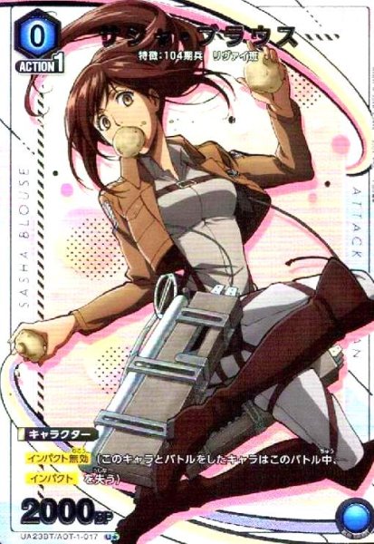 画像1: サシャ・ブラウス(U★)(UA23BT/AOT-1-017) (1)