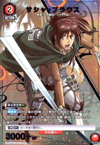 画像1: サシャ・ブラウス(R★)(UA23BT/AOT-1-082) (1)