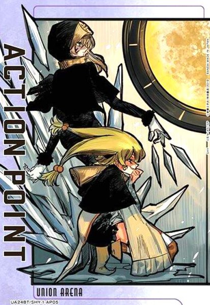 画像1: ACTION POINT(AP)(UA24BT/SHY-1-AP05)[ツィベタ/クフフ] (1)