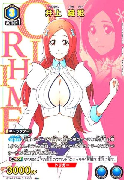 画像1: 井上 織姫(R★)(EX07BT/BLC-2-014) (1)