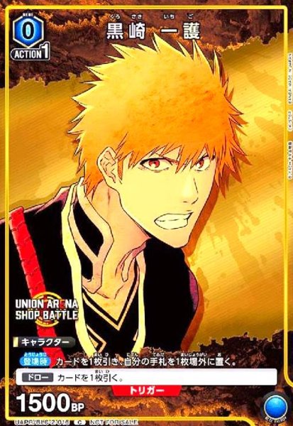 画像1: 黒崎 一護(C/プロモ)(UAPR/BLC-2-016) (1)