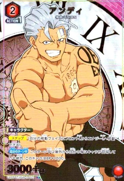 画像1: アンディ(R★)(UA25BT/AND-1-045) (1)