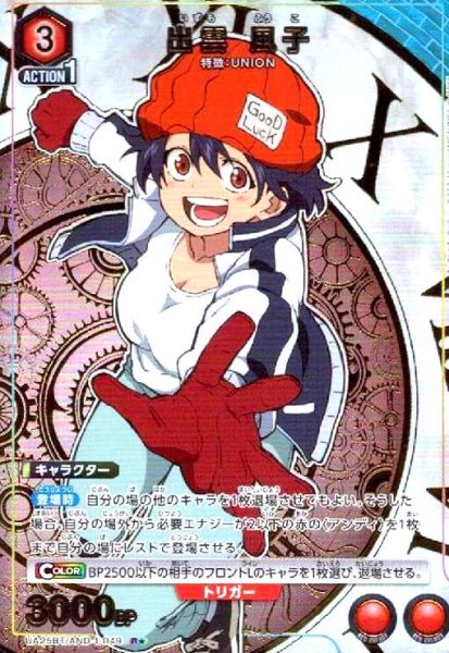 画像1: 出雲 風子(R★)(UA25BT/AND-1-049) (1)