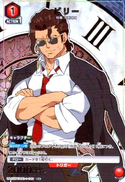 画像1: ビリー(U★)(UA25BT/AND-1-069) (1)
