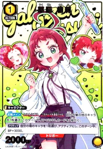 画像1: 薬膳 楠莉(R★)(UA26BT/RLY-1-015) (1)