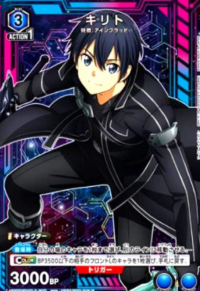 画像1: キリト(U/プロモ)(UAPR/SAO-1-103) (1)