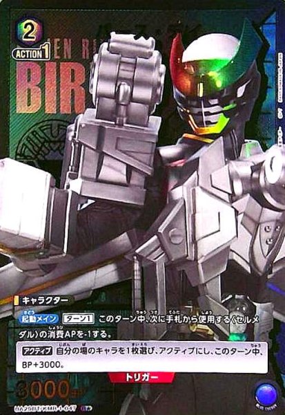 画像1: バース・デイ(R★)(UA29BT/KMR-1-047) (1)