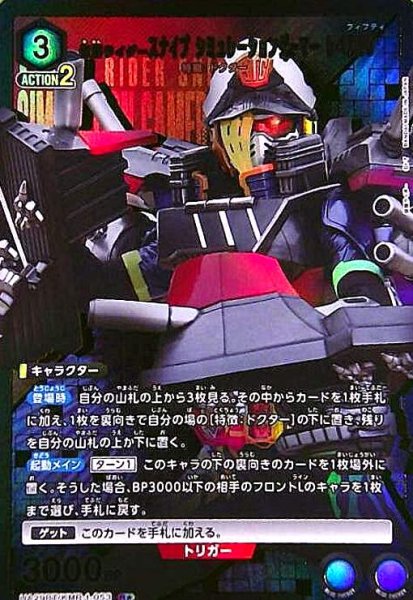 画像1: 仮面ライダースナイプ シミュレーションゲーマー レベル50(R★)(UA29BT/KMR-1-053) (1)