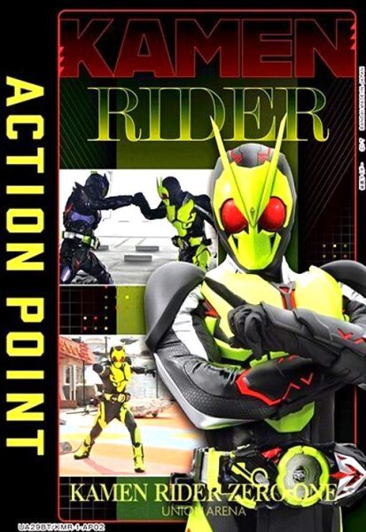 画像1: ACTION POINT(AP)(UA29BT/KMR-1-AP02)[ゼロワン] (1)