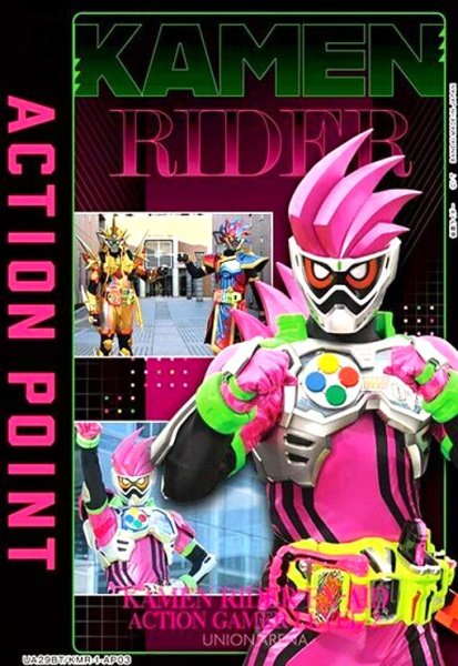 画像1: ACTION POINT(AP)(UA29BT/KMR-1-AP03)[エグゼイド アクションゲーマー レベル2] (1)