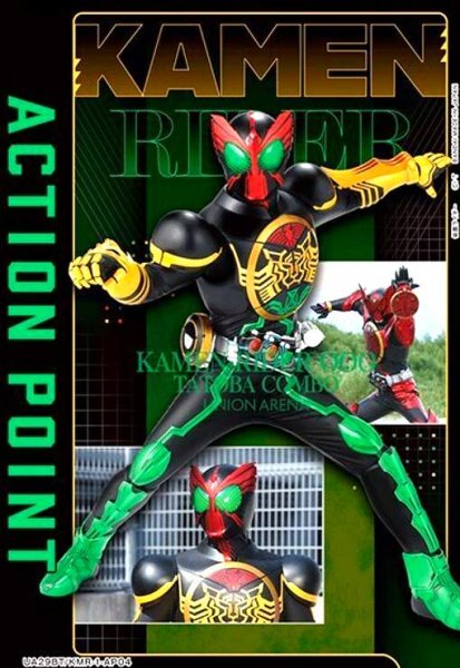 画像1: ACTION POINT(AP)(UA29BT/KMR-1-AP04)[オーズ タトバ コンボ] (1)