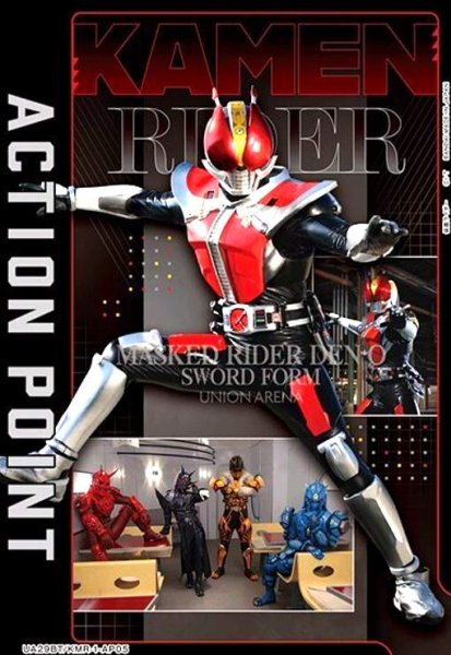 画像1: ACTION POINT(AP)(UA29BT/KMR-1-AP05)[電王 ソードフォーム] (1)