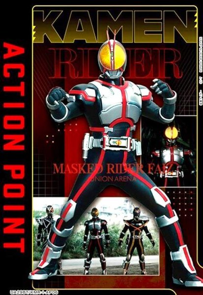 画像1: ACTION POINT(AP)(UA29BT/KMR-1-AP06)[ファイズ] (1)