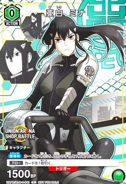 画像1: 亜白 ミナ(C/プロモ)(UAPR/KJ8-1-041) (1)