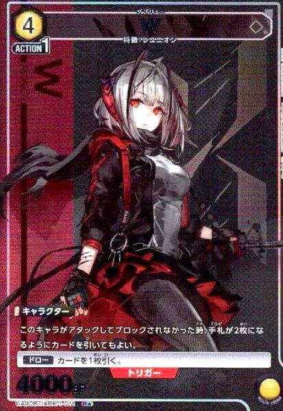 画像1: W(R★)(UA30BT/ARK-1-011) (1)