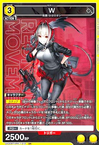 画像1: W(SR)(UA30BT/ARK-1-012) (1)