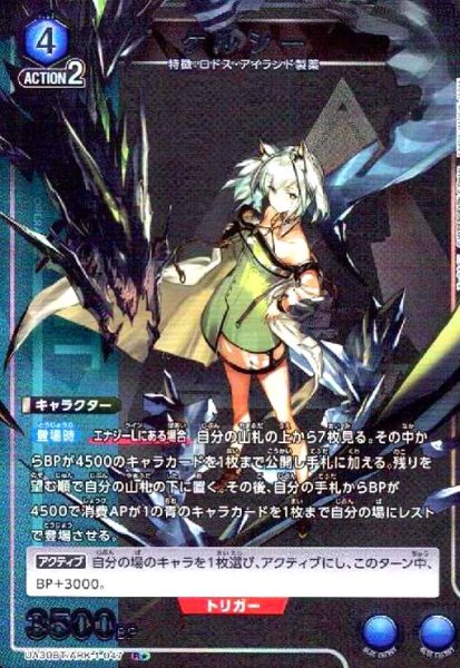 画像1: ケルシー(R★)(UA30BT/ARK-1-047) (1)